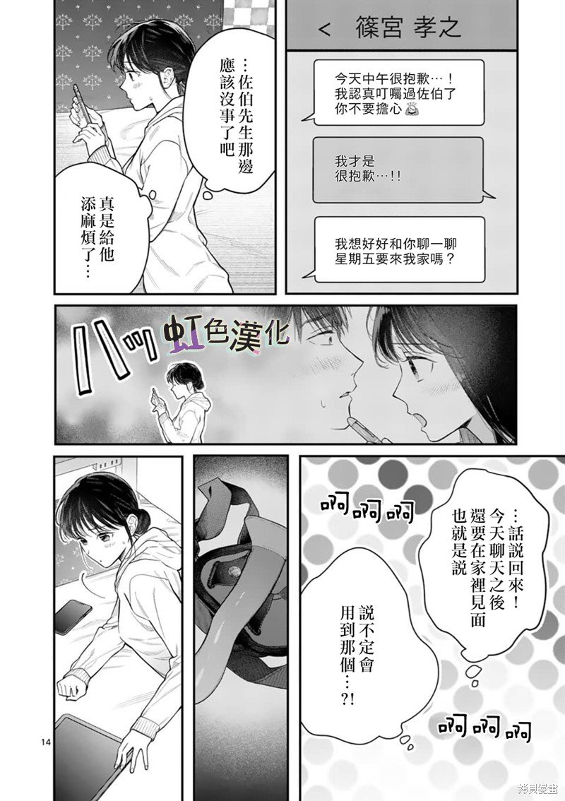 第16话