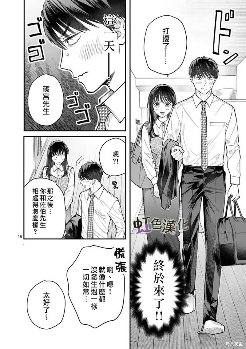第16话