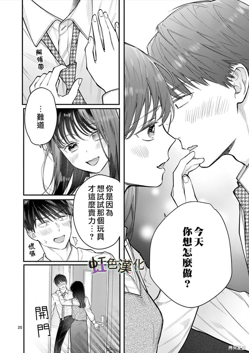 第16话