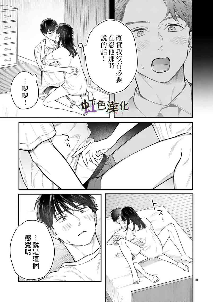 第17话 正式上垒