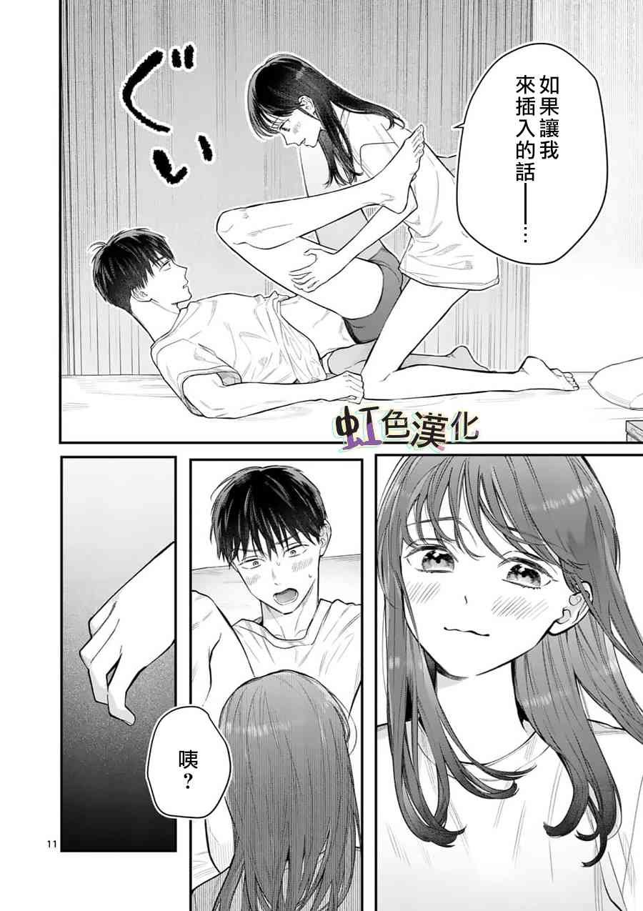 第17话 正式上垒