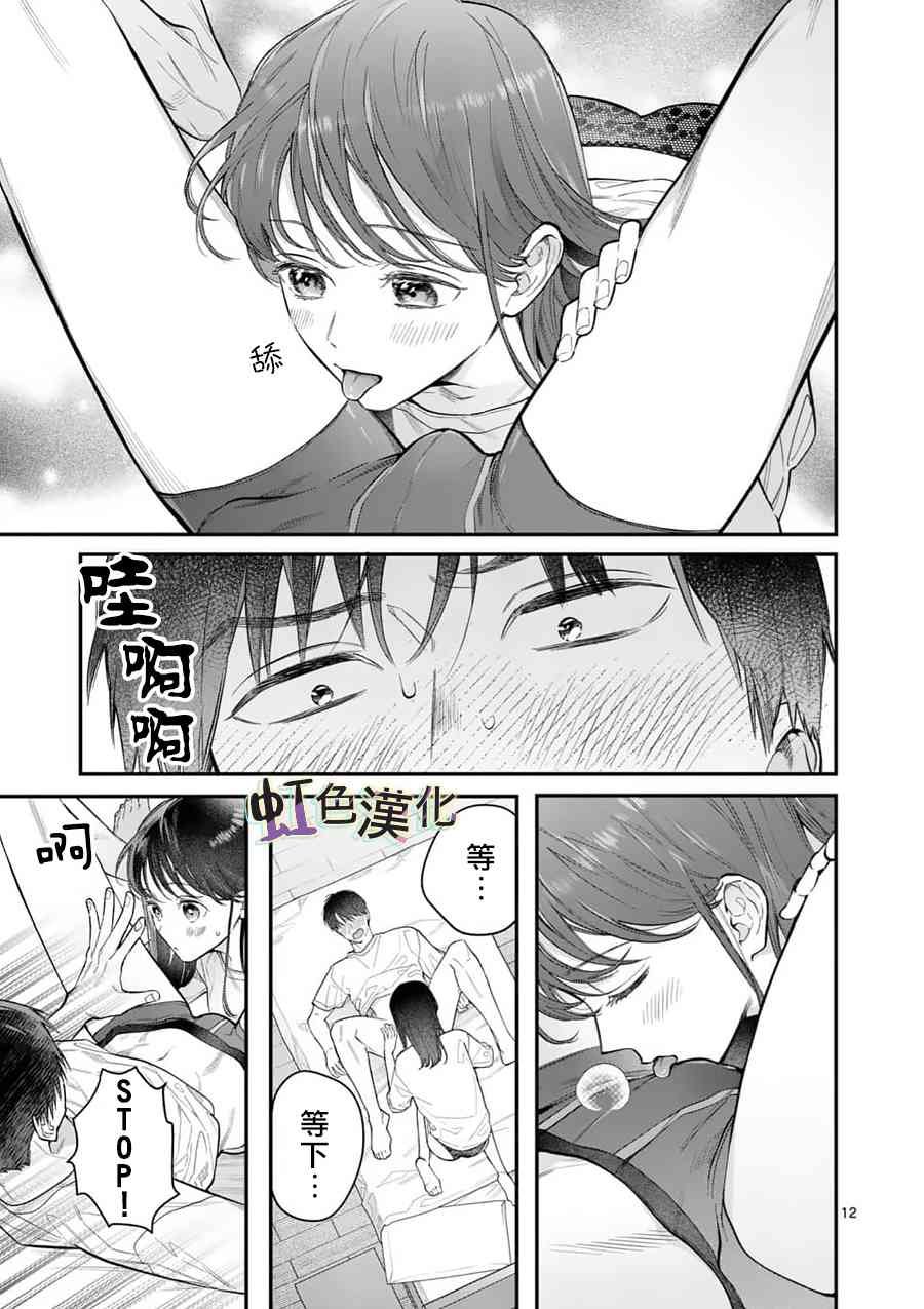 第17话 正式上垒