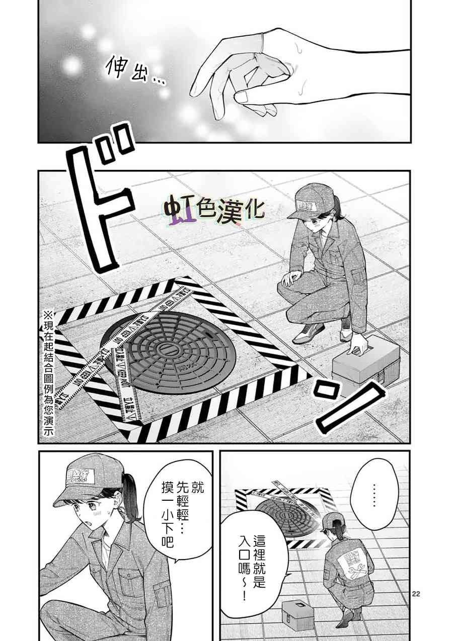 第17话 正式上垒