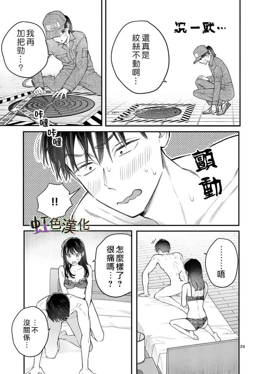 第17话 正式上垒