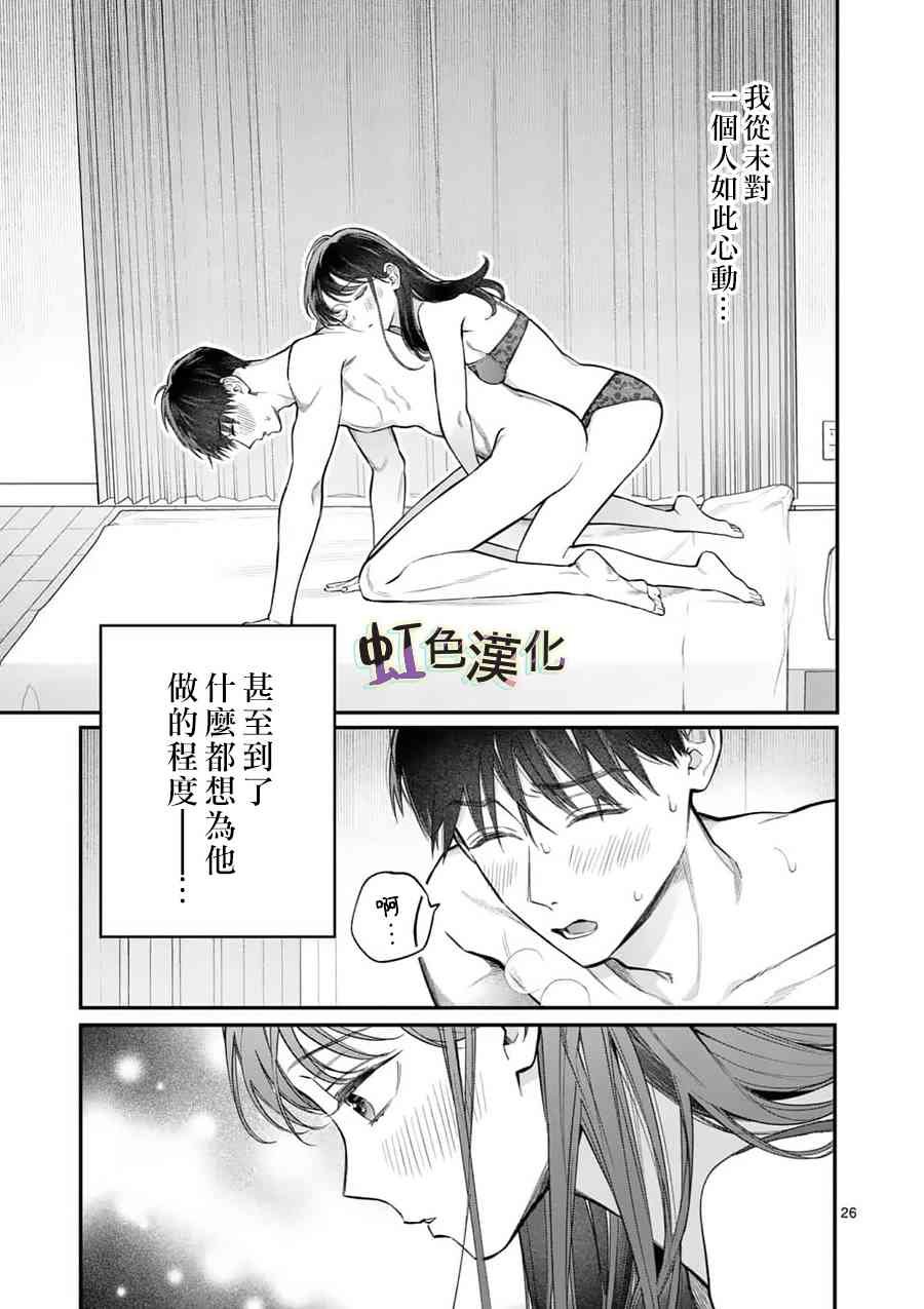 第17话 正式上垒