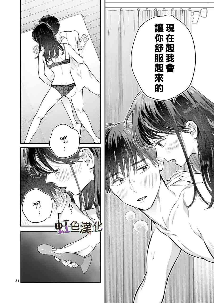 第17话 正式上垒