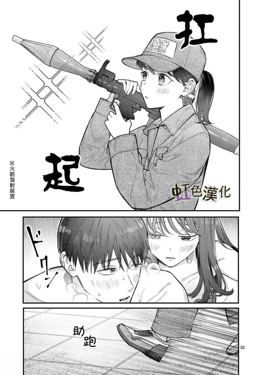 第17话 正式上垒