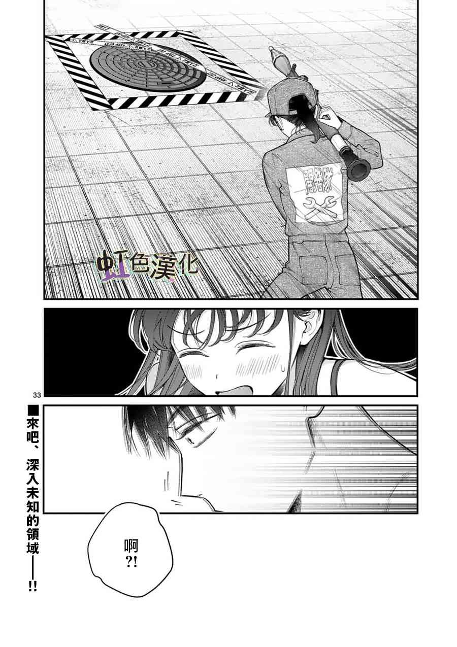 第17话 正式上垒