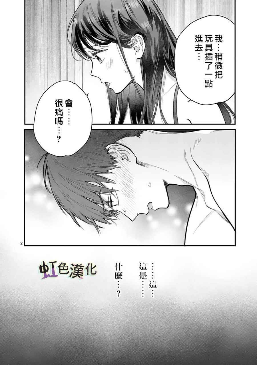 第18话 未知