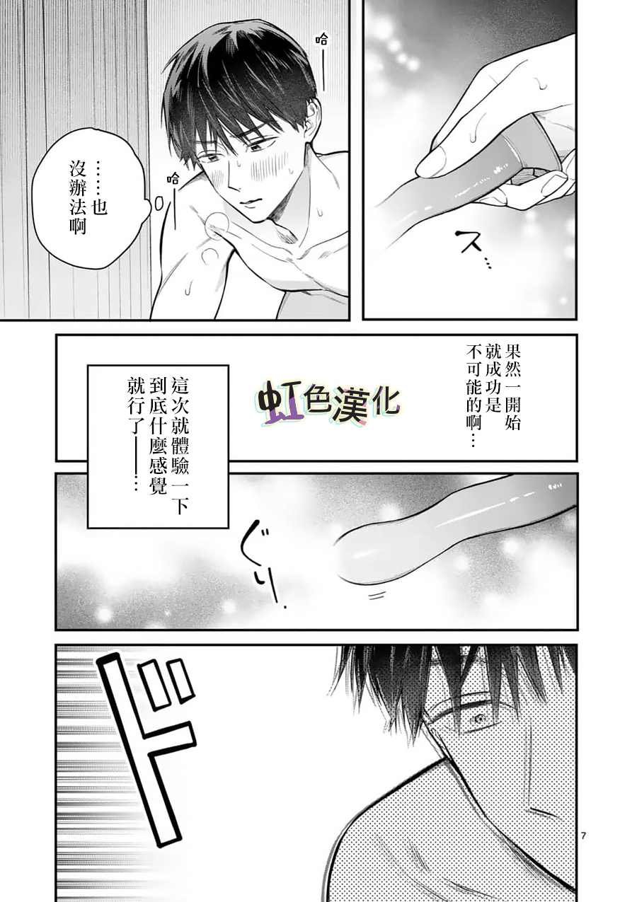 第18话 未知