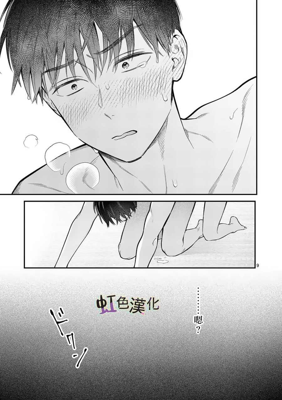 第18话 未知
