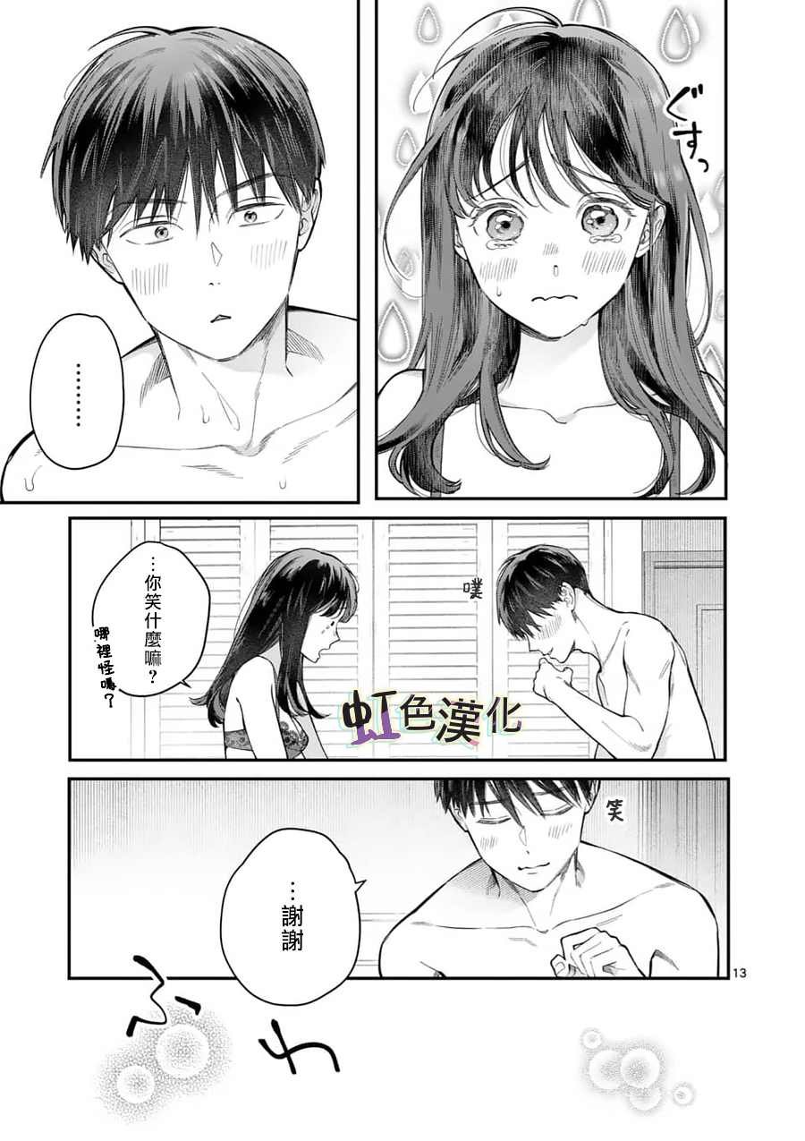 第18话 未知