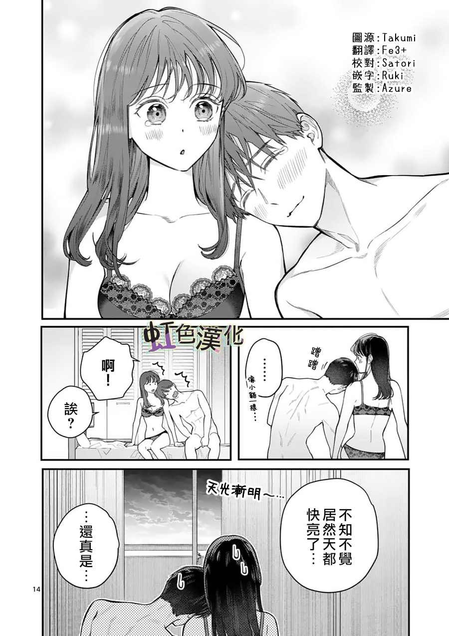 第18话 未知
