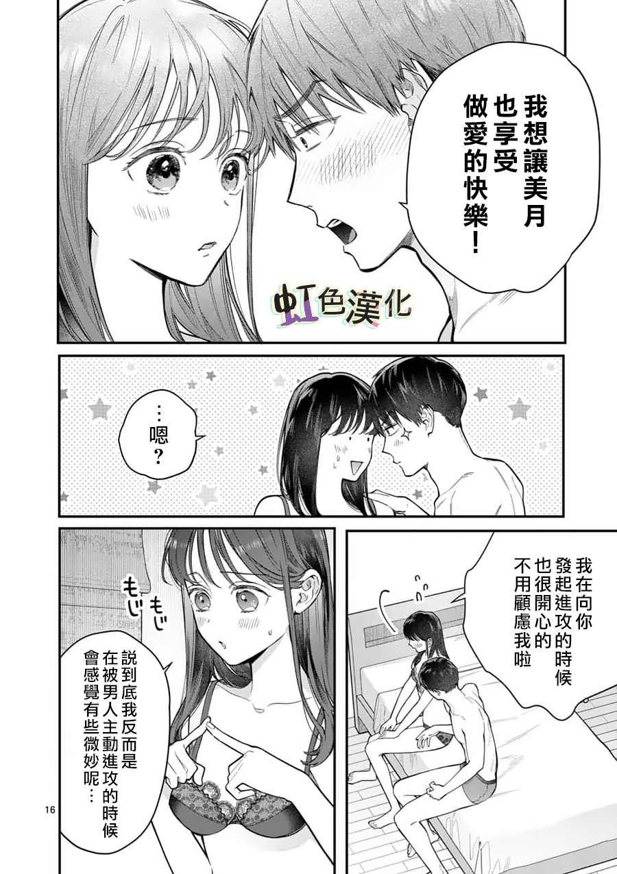 第18话 未知