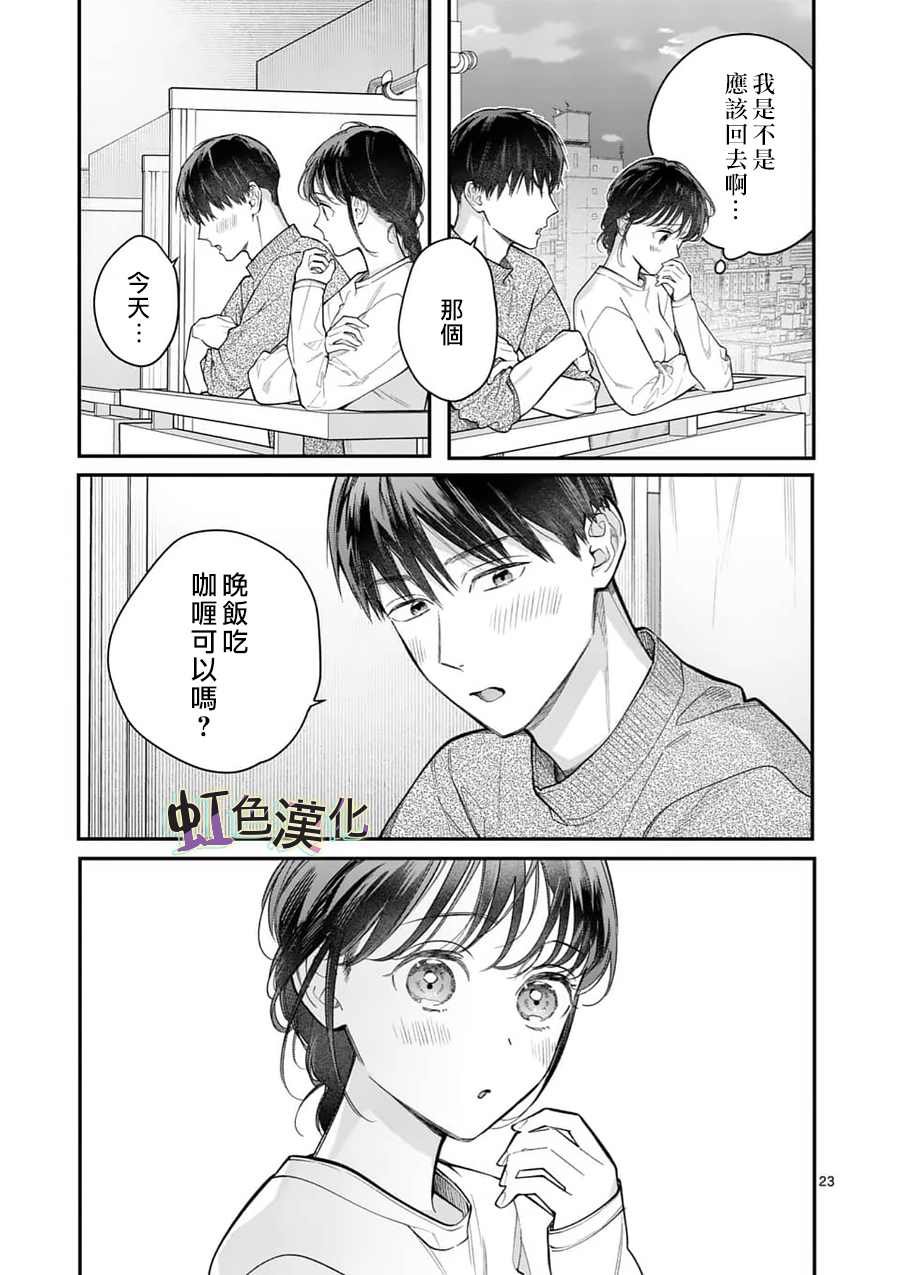 第18话 未知