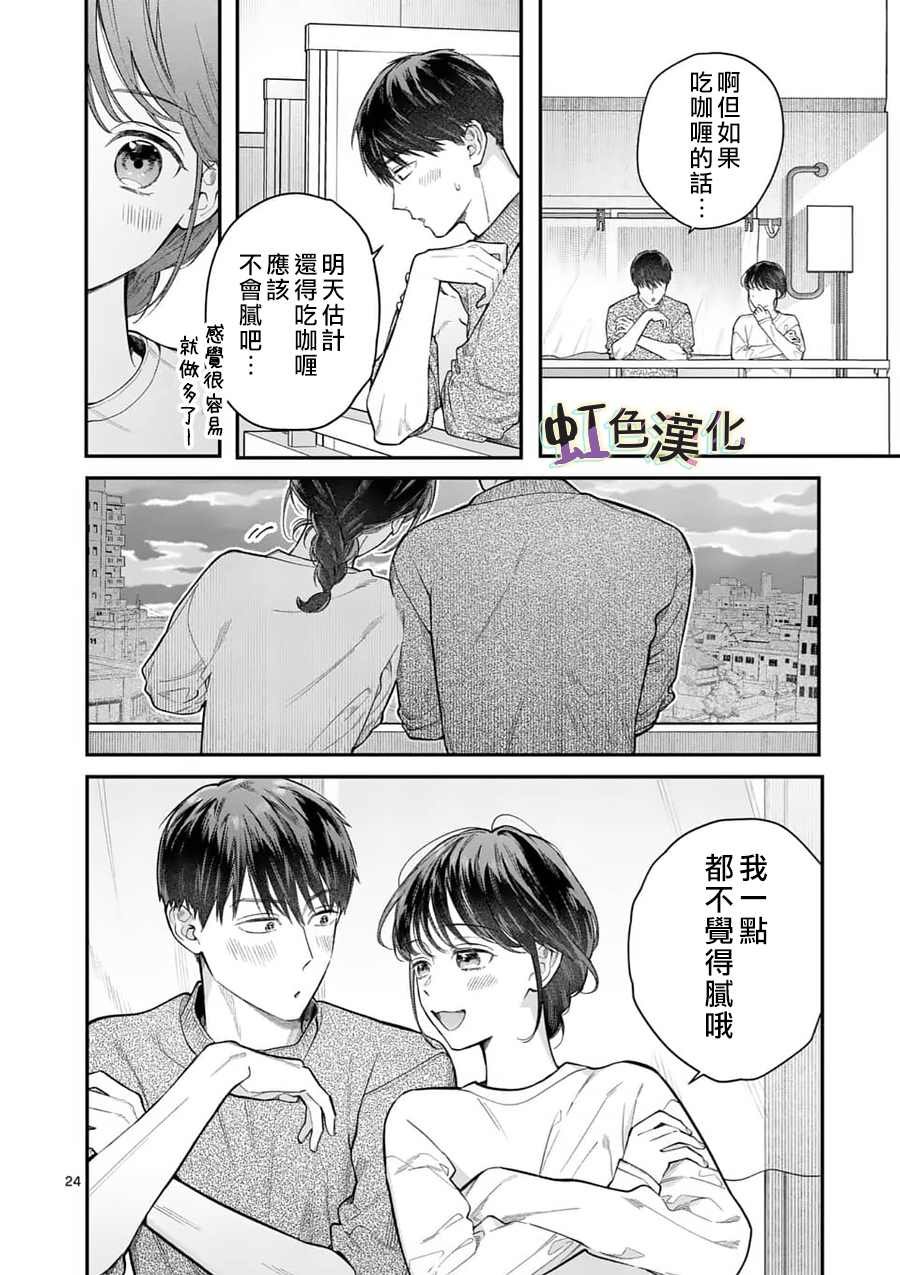 第18话 未知