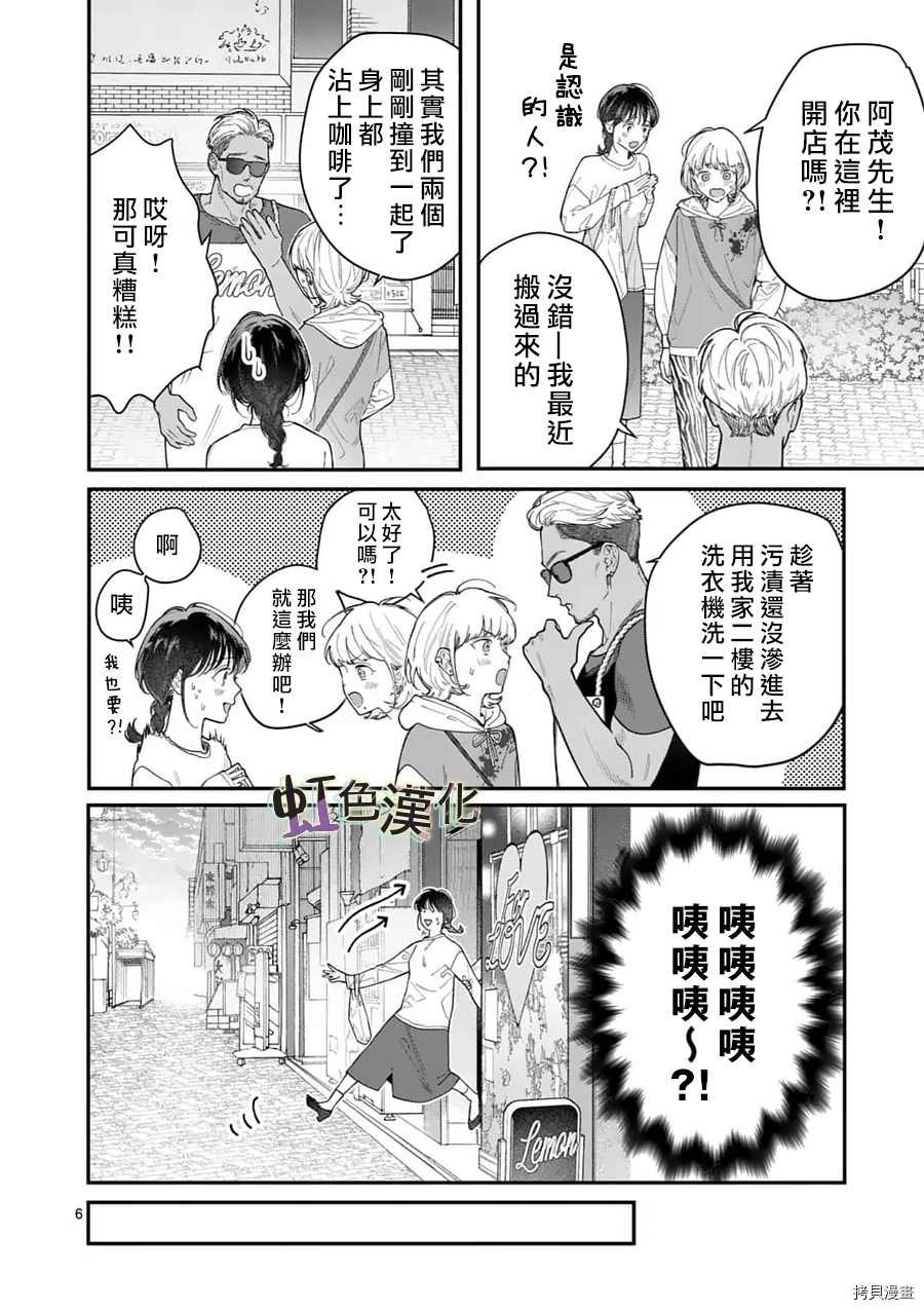 第19话 手段之一