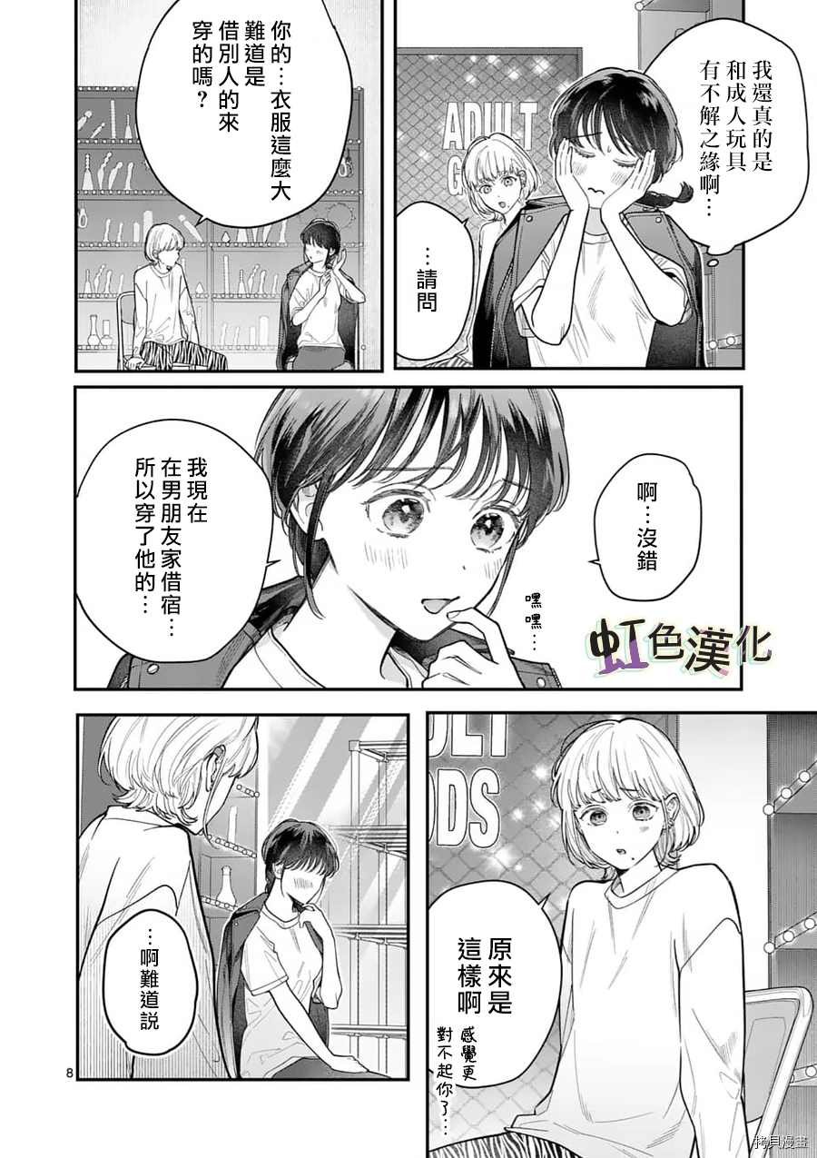第19话 手段之一