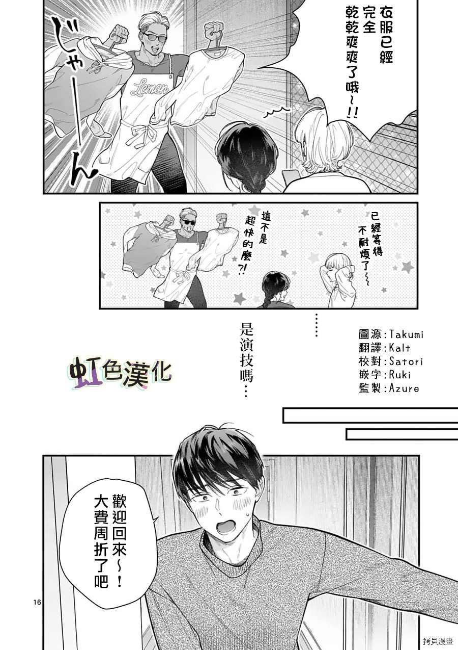 第19话 手段之一