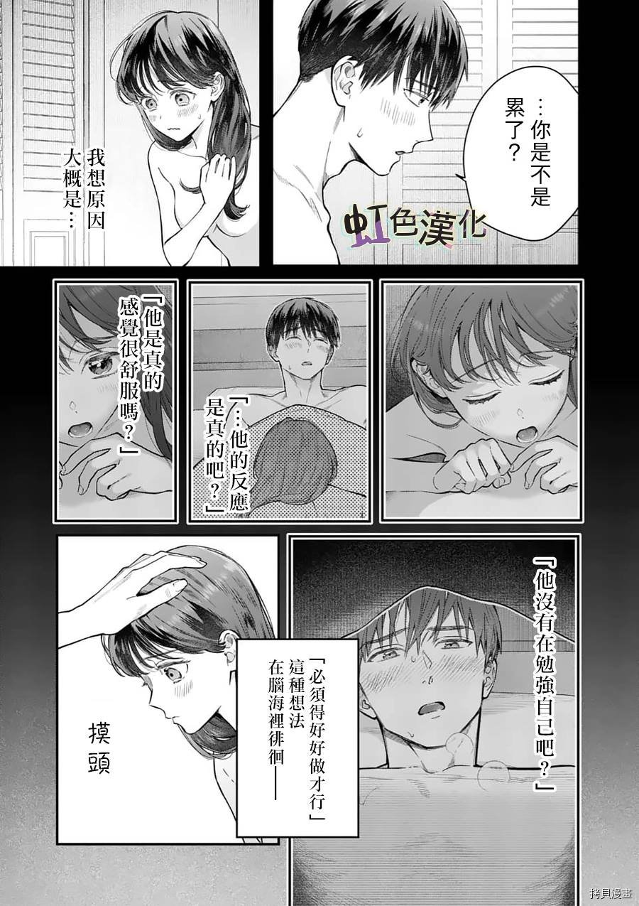 第20话 23岁的告白