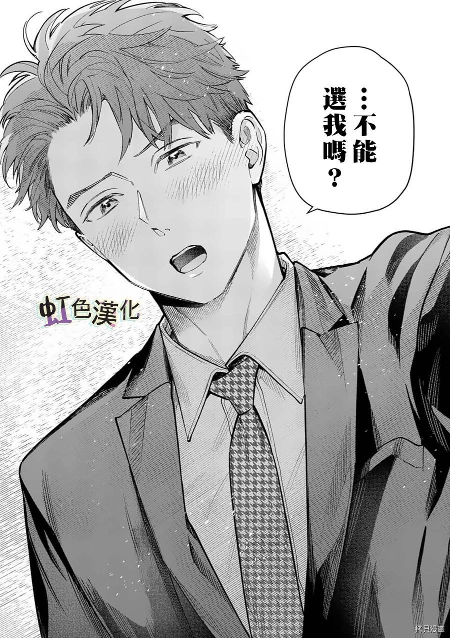 第20话 23岁的告白