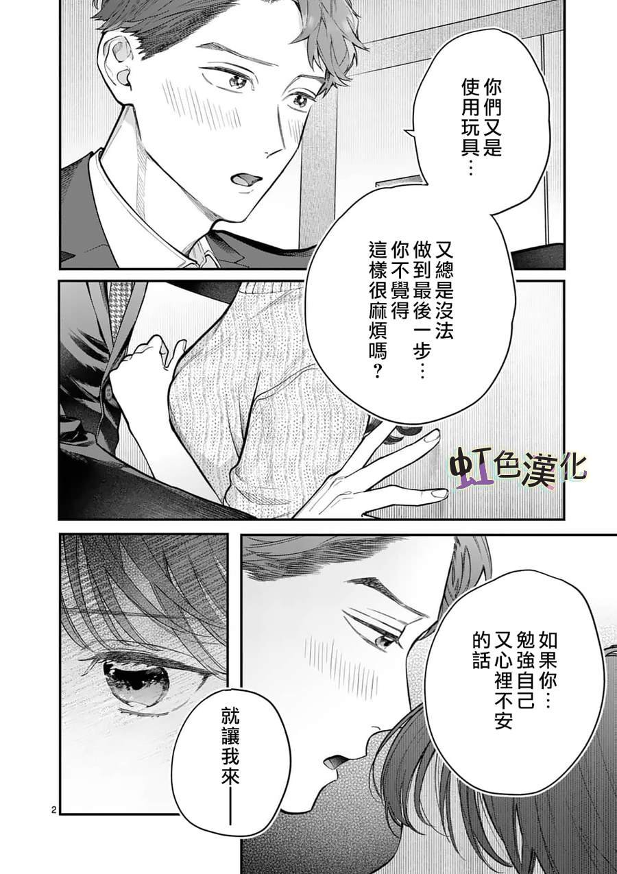 第21话 宣言