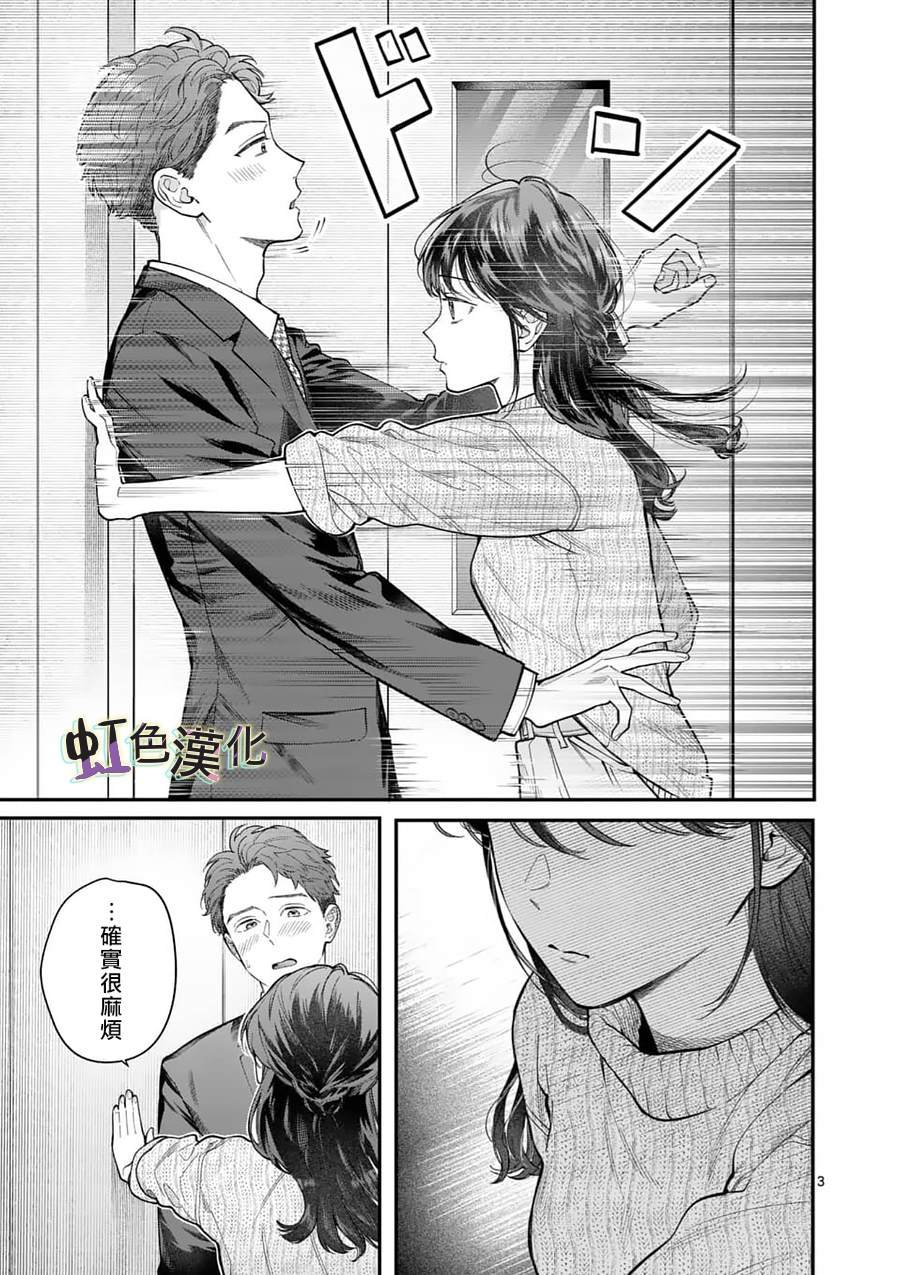 第21话 宣言