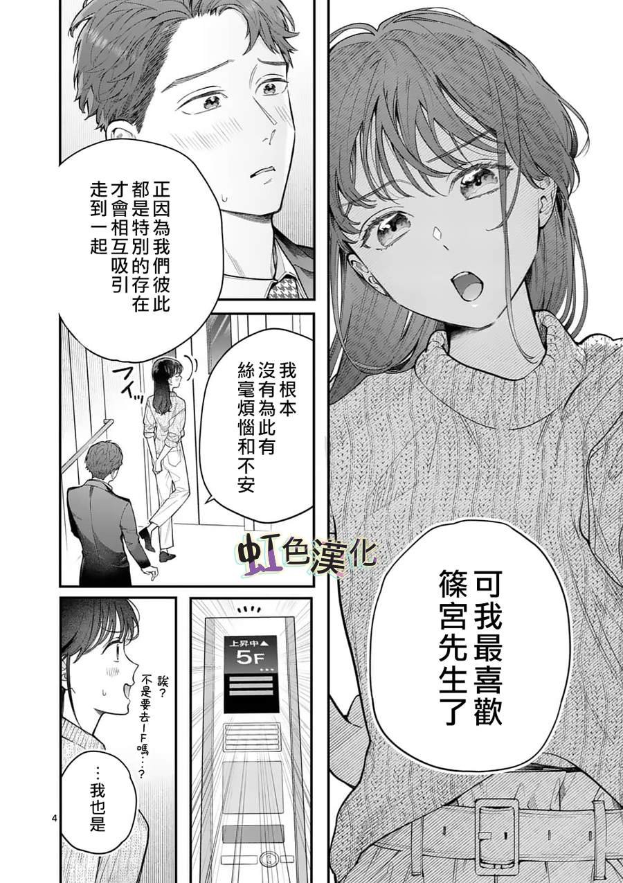 第21话 宣言