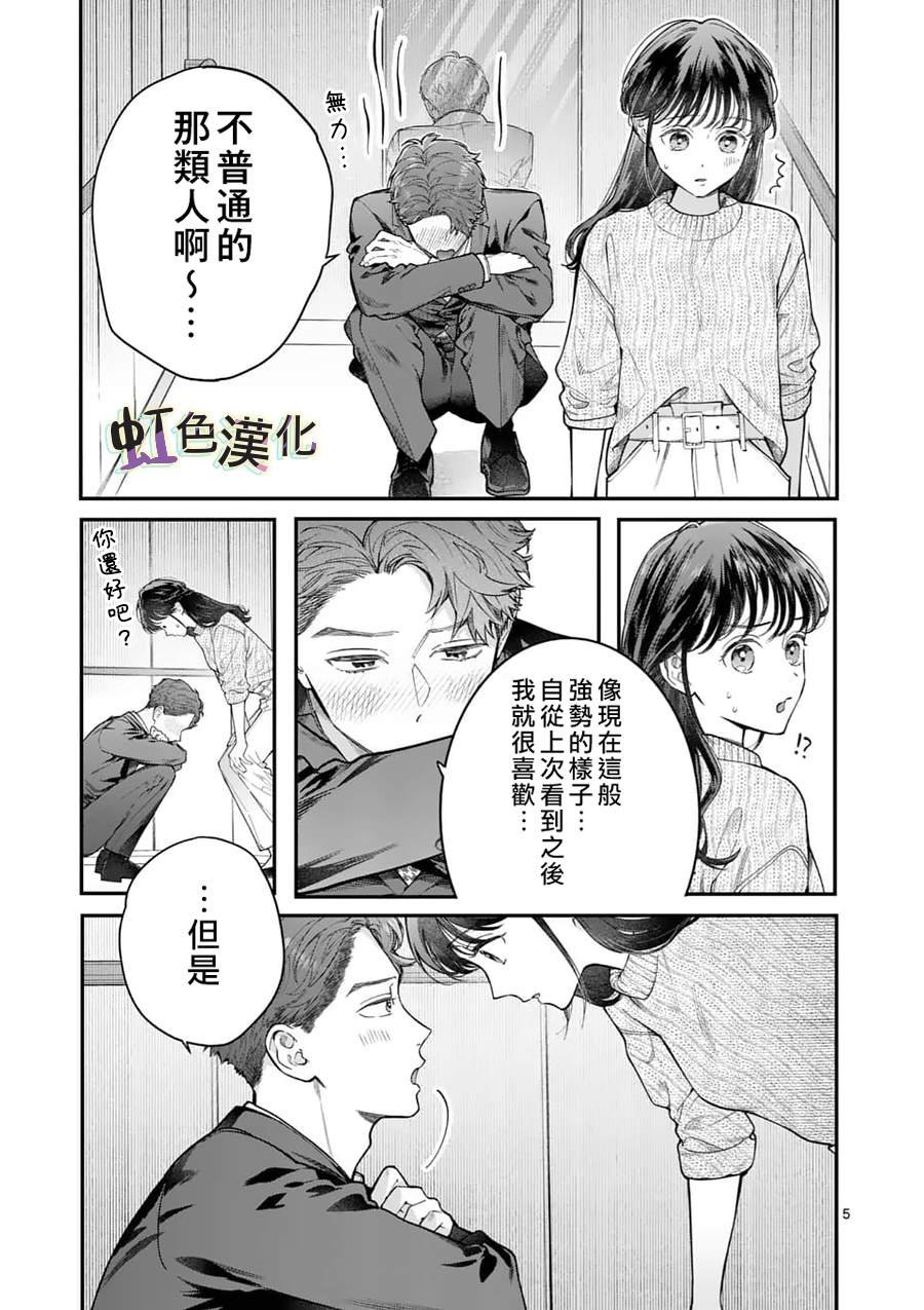 第21话 宣言