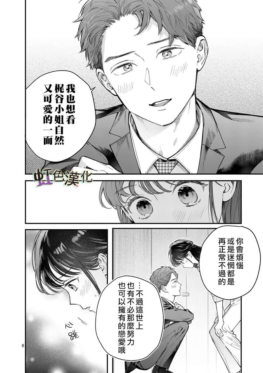 第21话 宣言