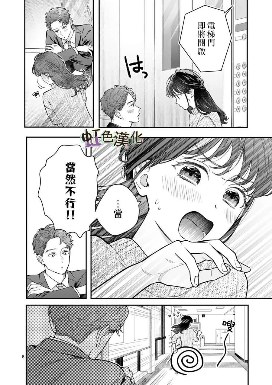 第21话 宣言