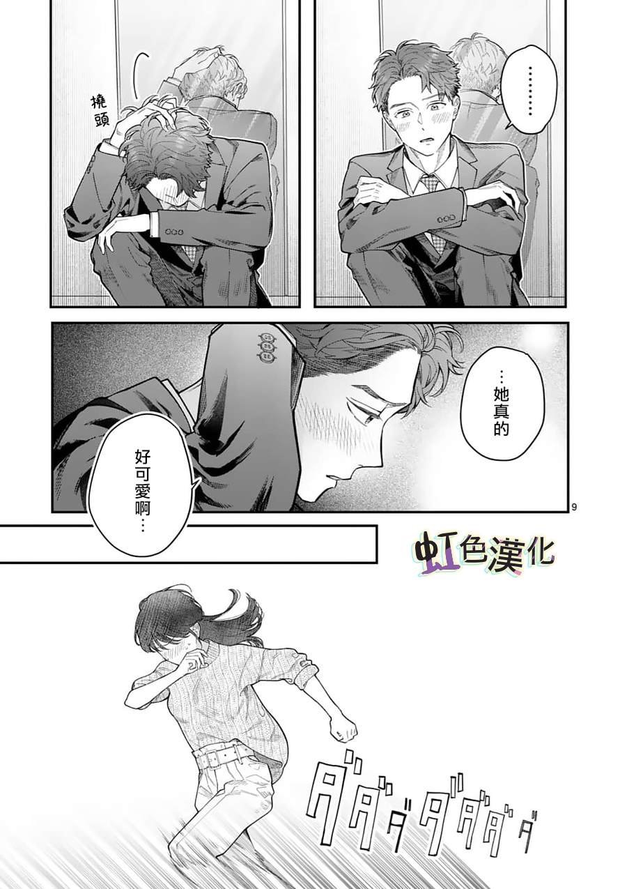 第21话 宣言