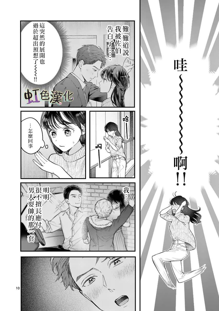 第21话 宣言