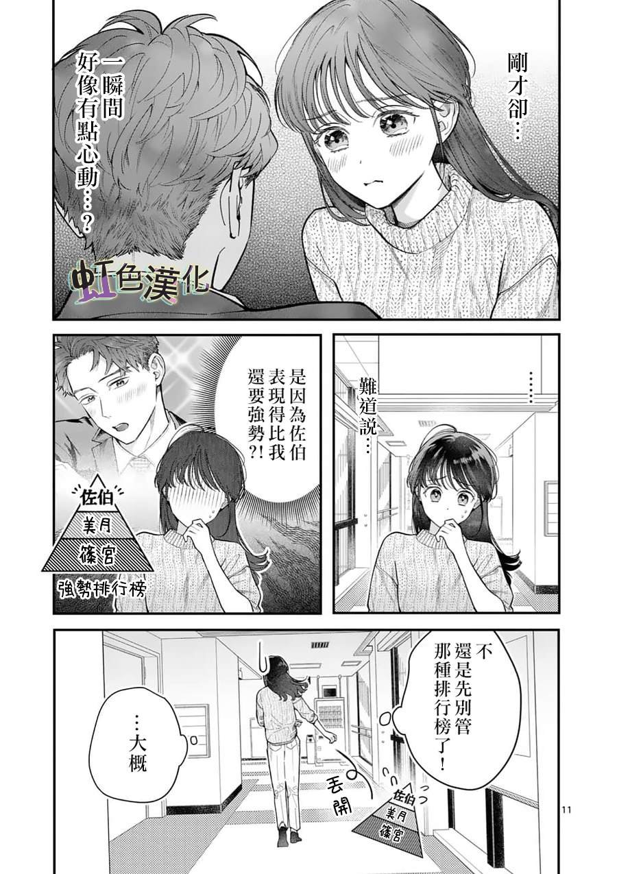 第21话 宣言
