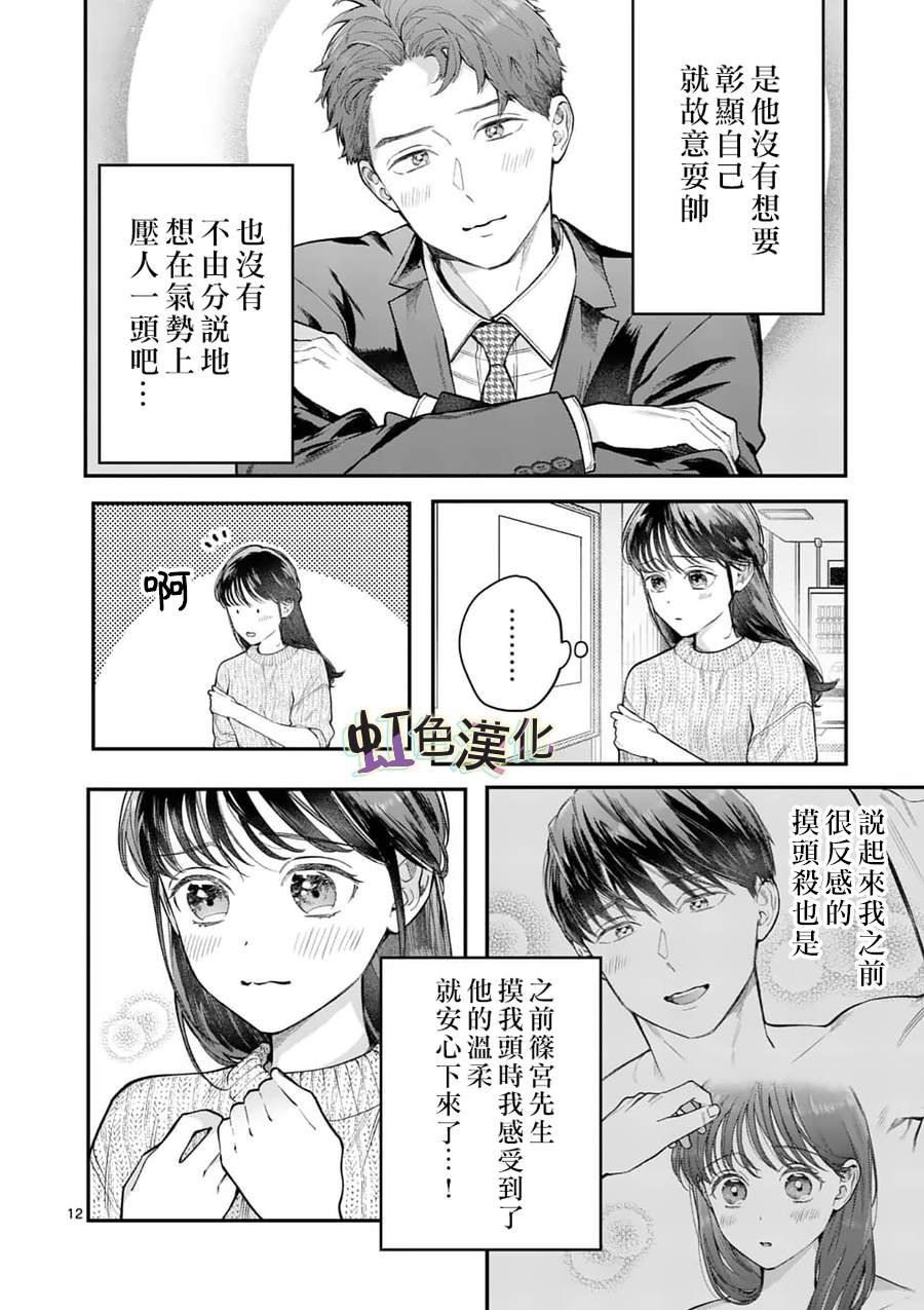 第21话 宣言