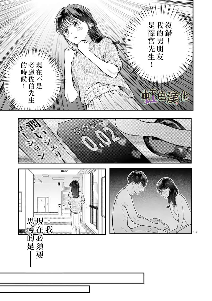 第21话 宣言