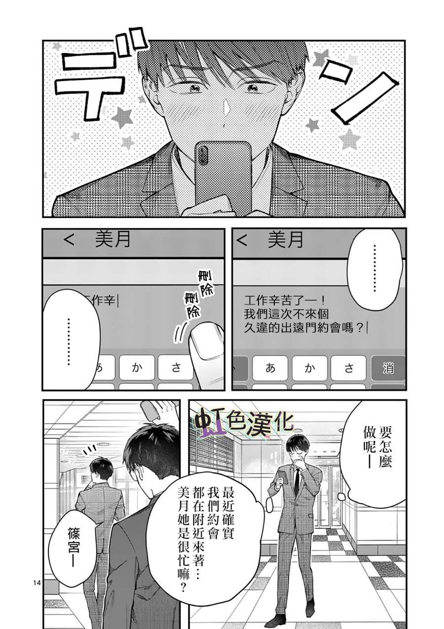 第21话 宣言