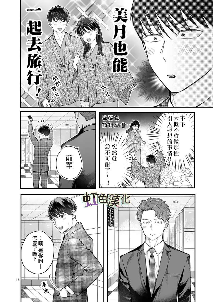 第21话 宣言