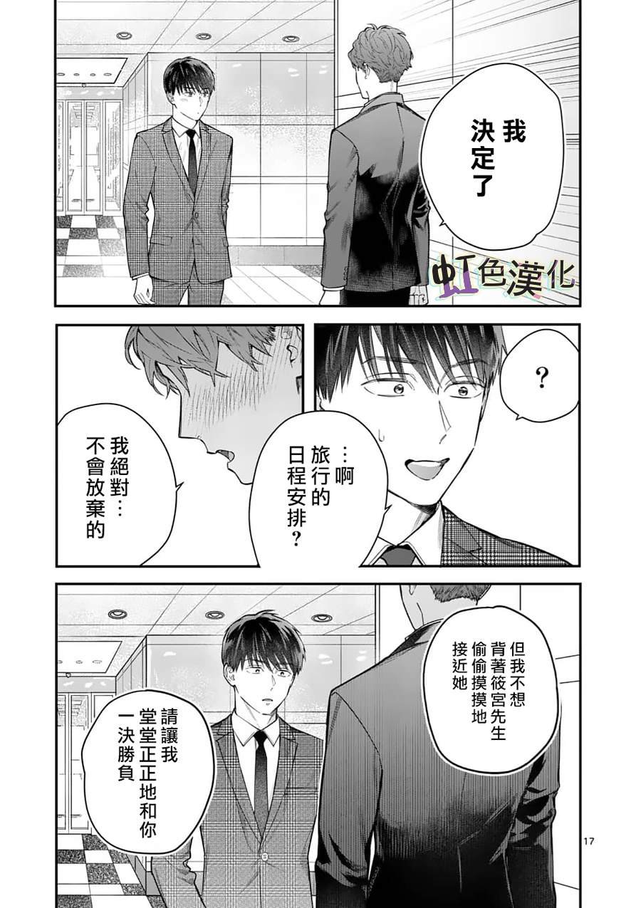 第21话 宣言