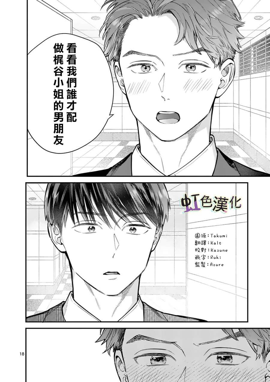 第21话 宣言