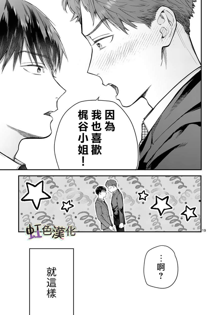 第21话 宣言