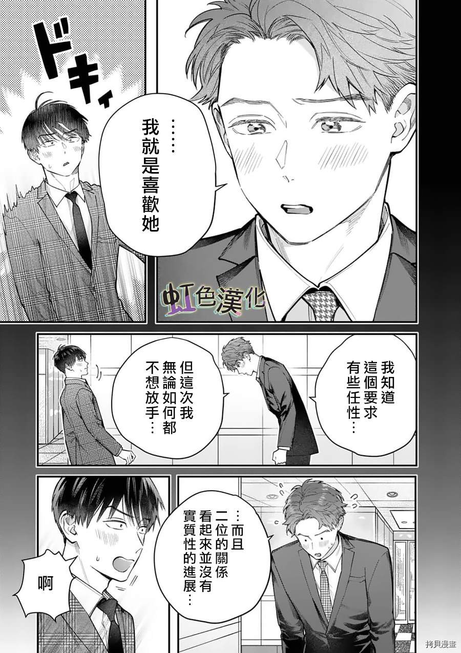 第22话 社员旅游