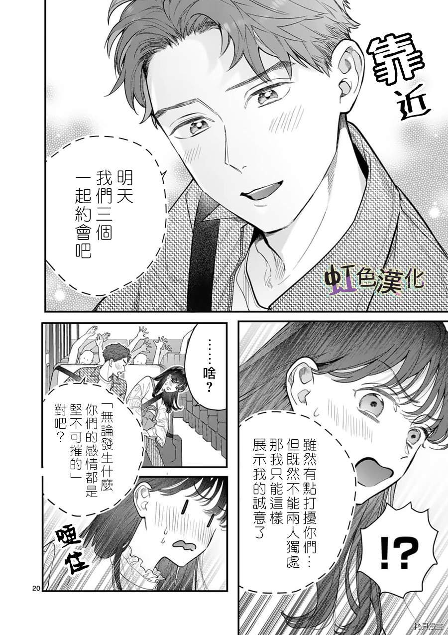 第22话 社员旅游