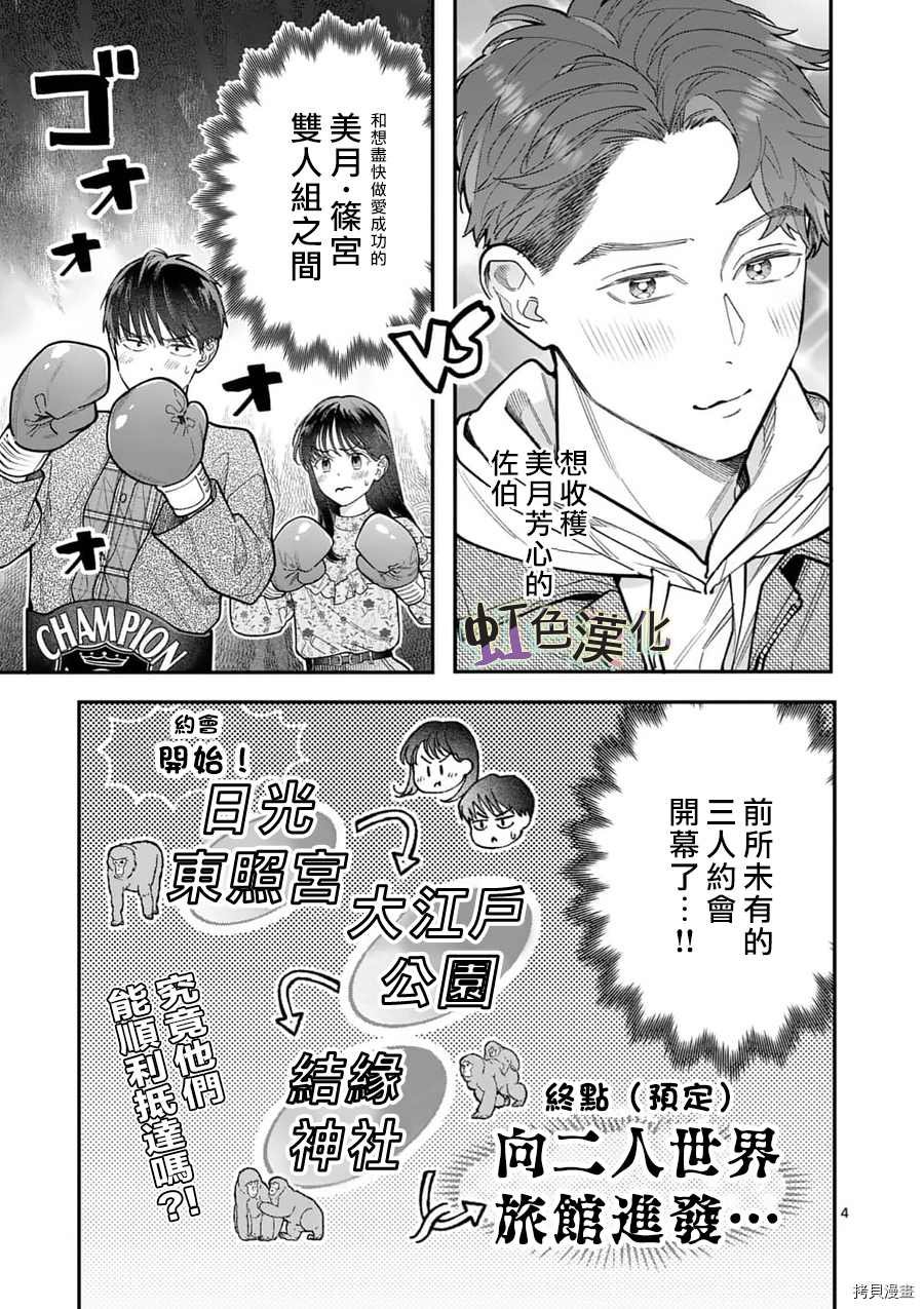 第23话