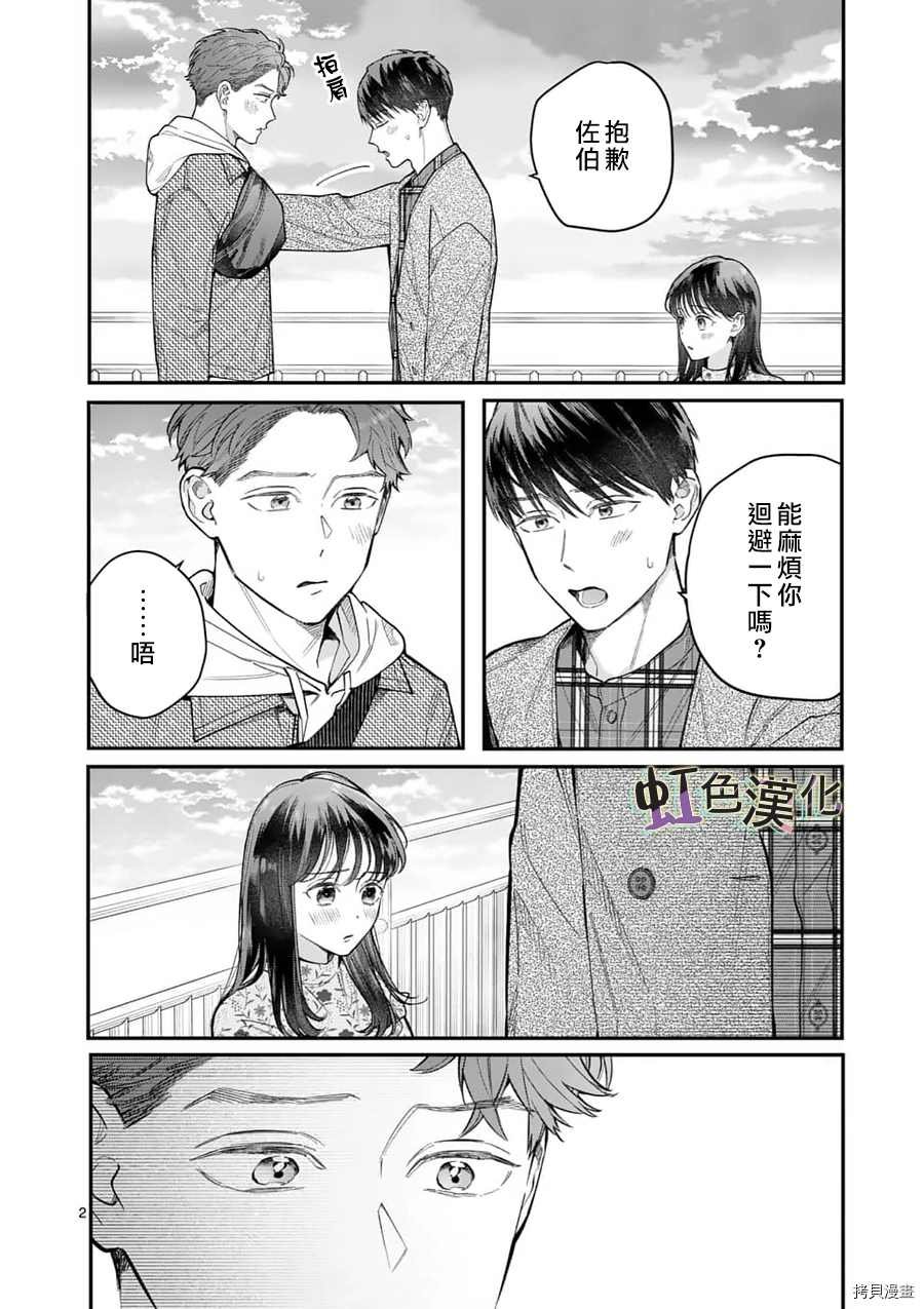 第24话