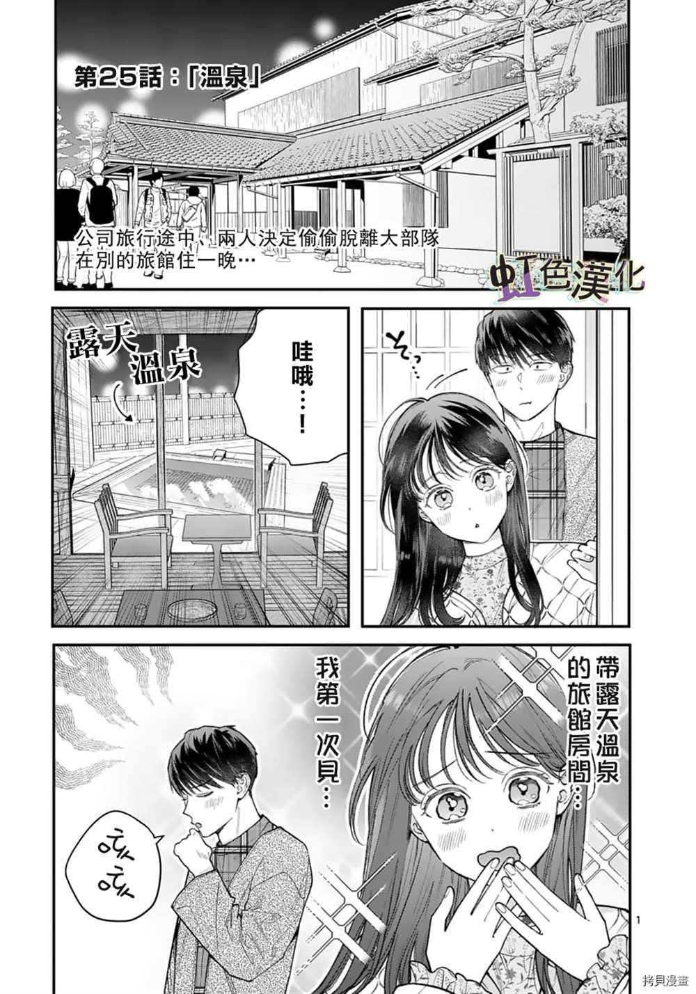 第25话