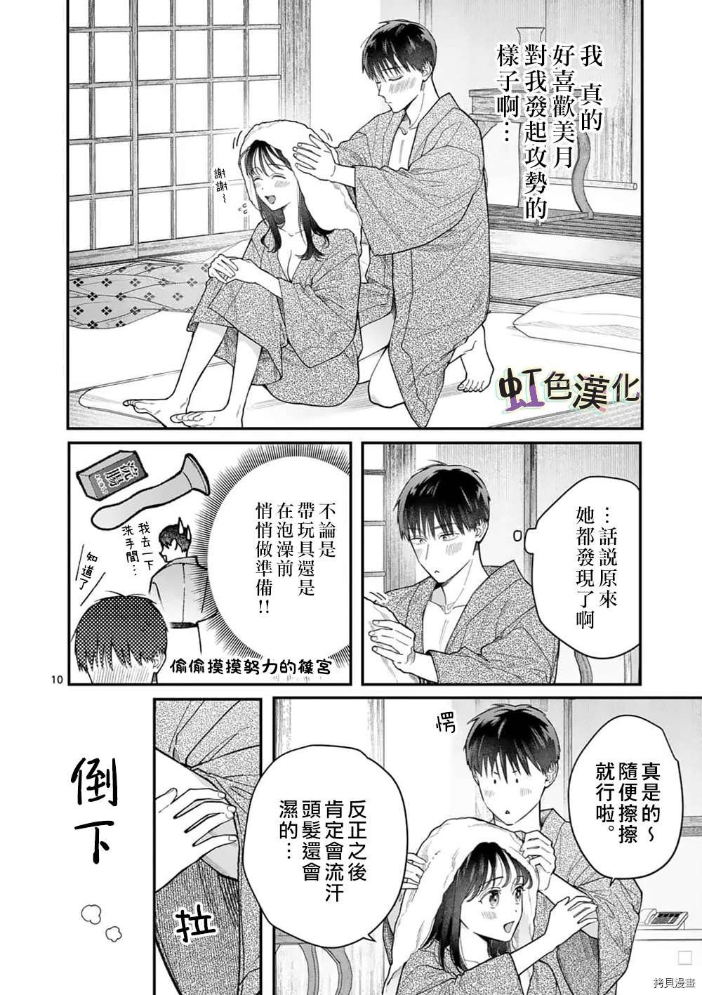 第26话