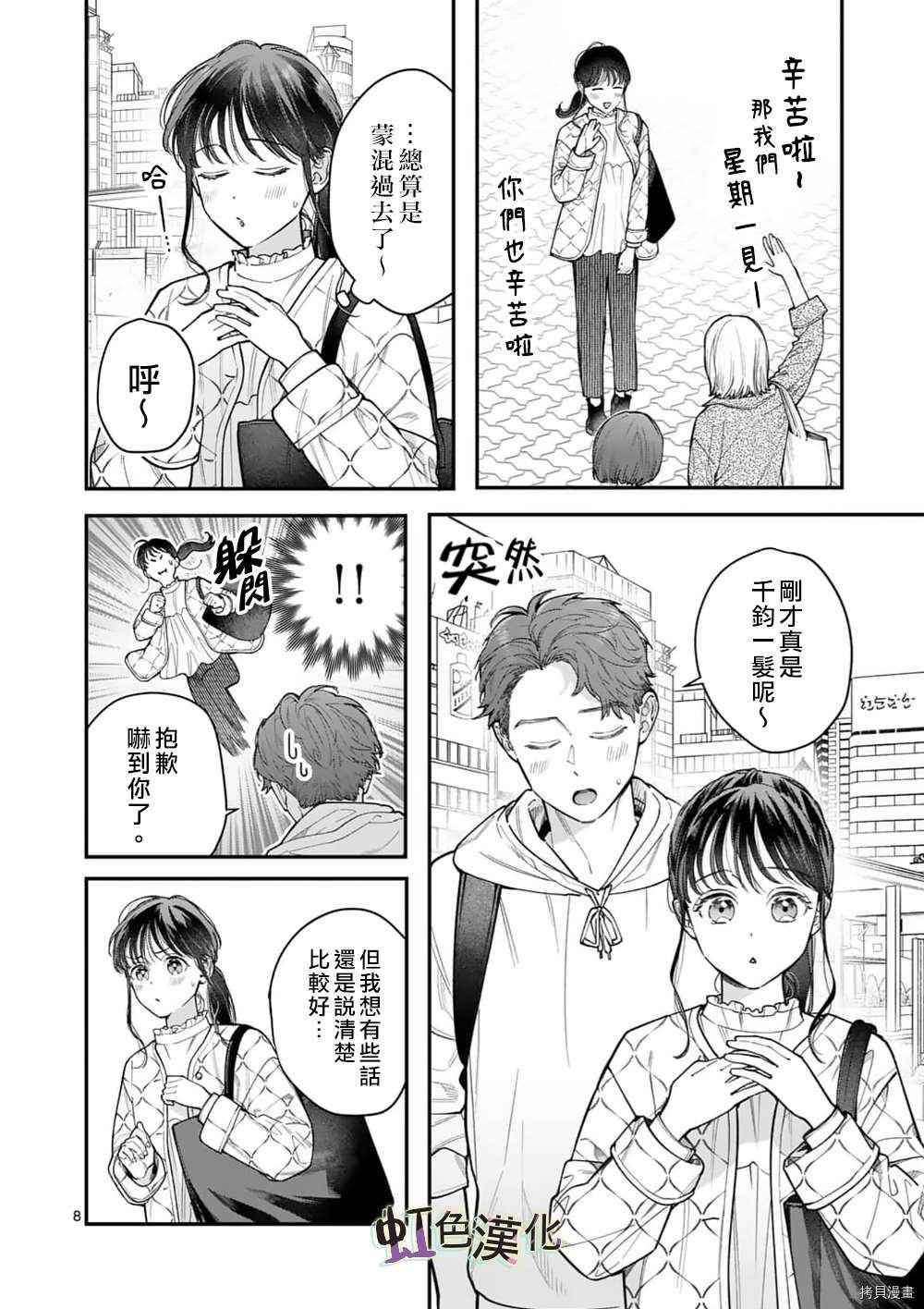 第28话