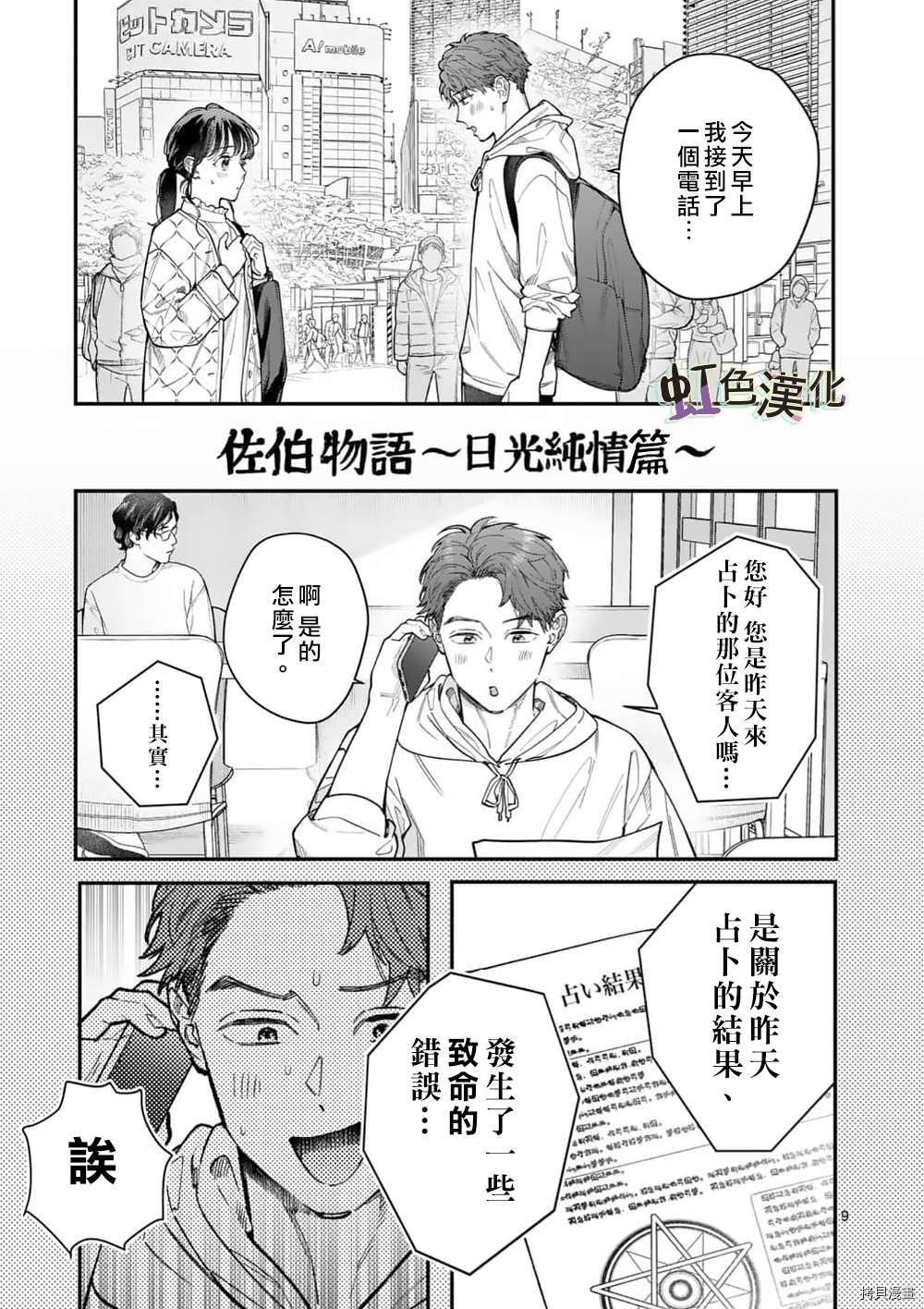 第28话