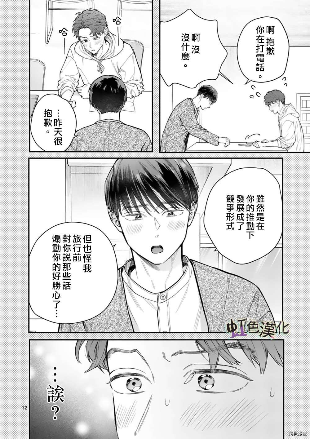 第28话